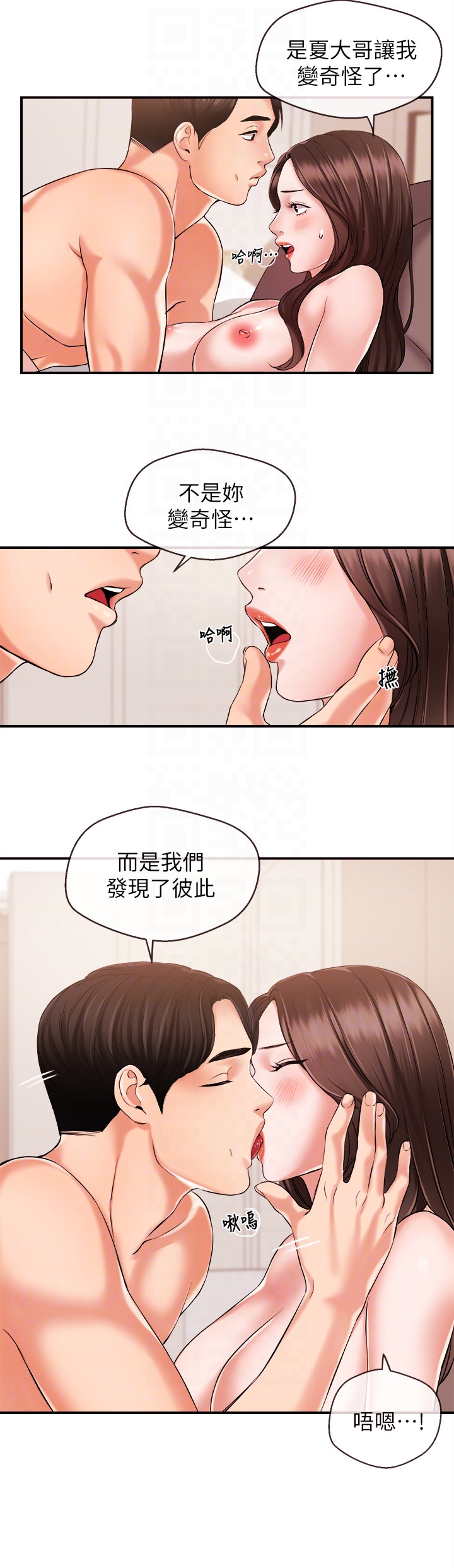 第14話-不同於男友的快感 - 第15.jpg页