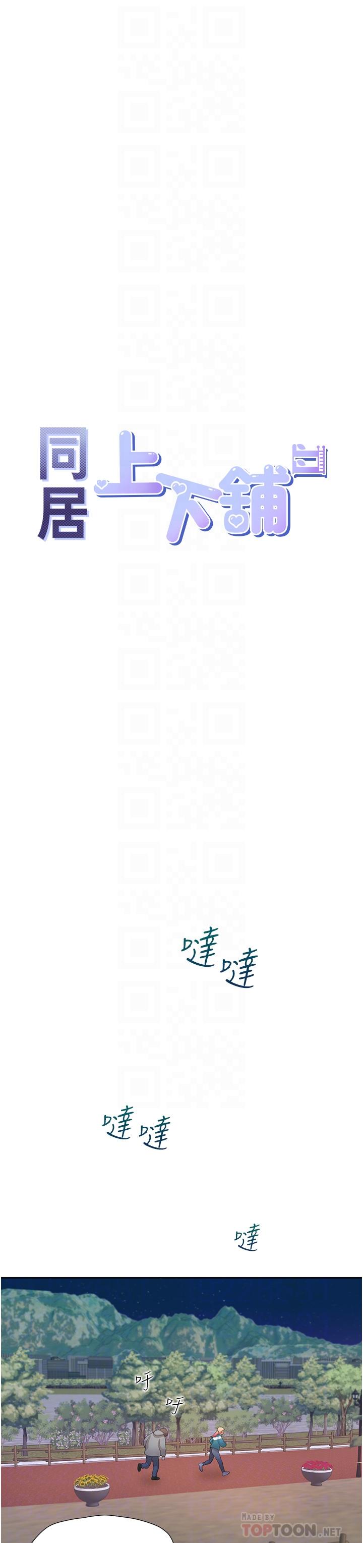 第20話-體驗真正的高潮 - 第6.jpg页