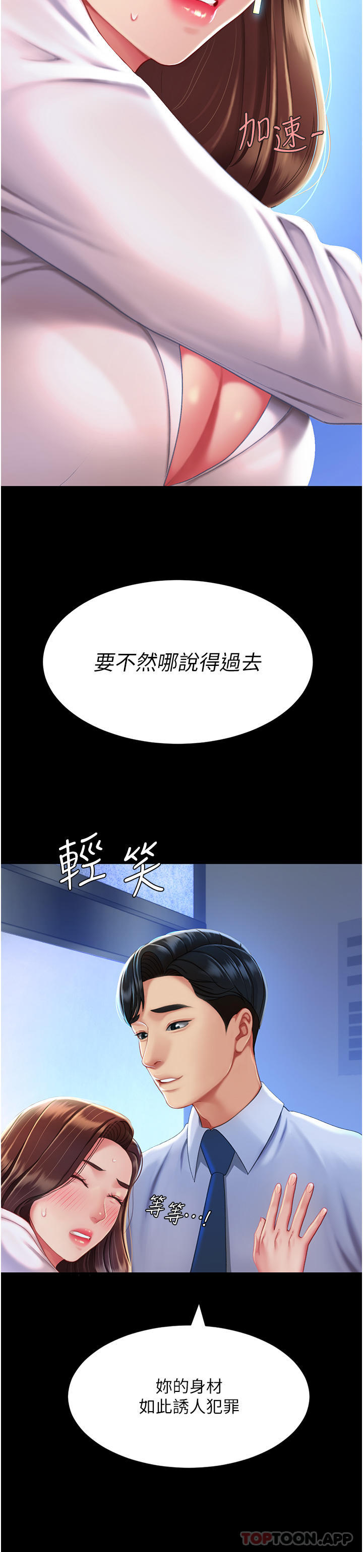 第3话-令老二勃发的肉感胴体 - 第21.jpg页