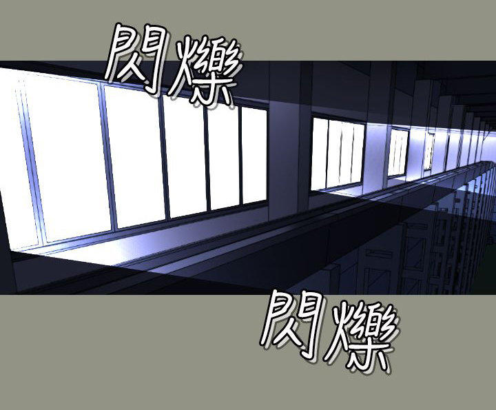 奇美拉命案 第 7 话 第1页