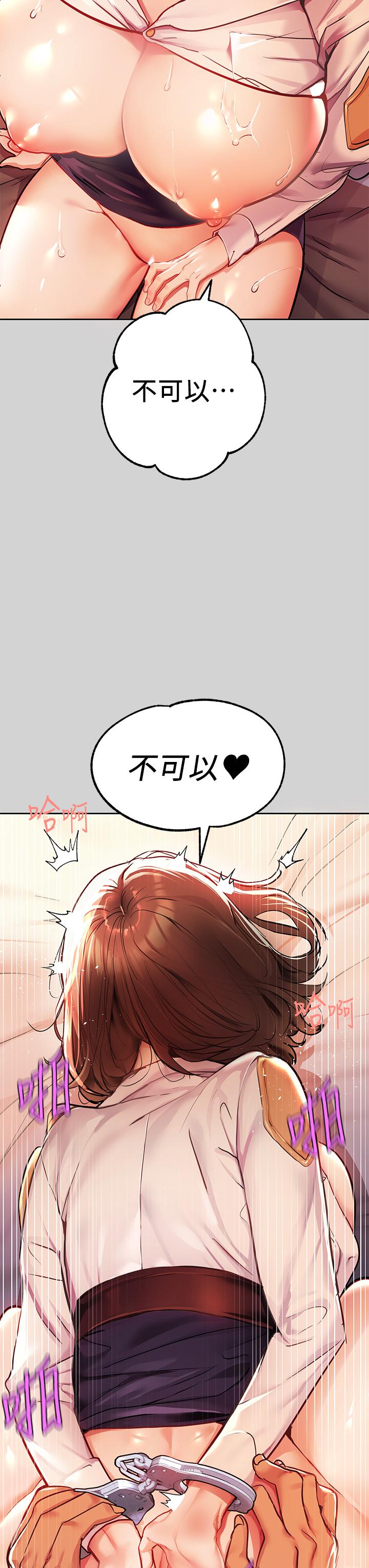 第28話-我要逮捕你 - 第34.jpg页