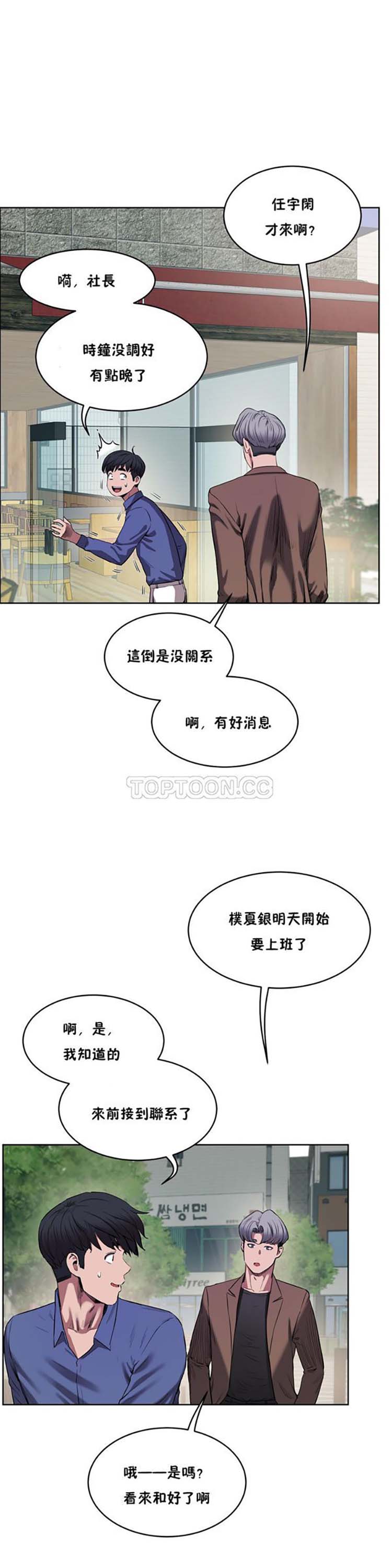 第 27 话 - 第25.jpg页