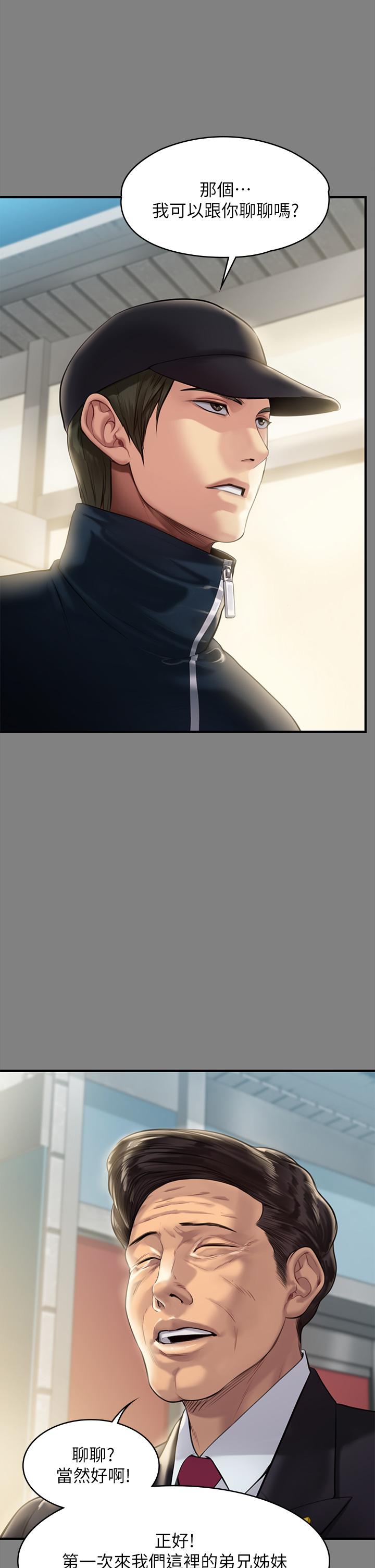 第208話-臭洋婊，爽嗎 - 第22.jpg页