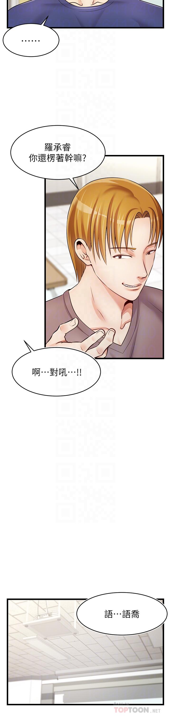 第2話-爸，讓我好好來慰勞你 - 第4.jpg页