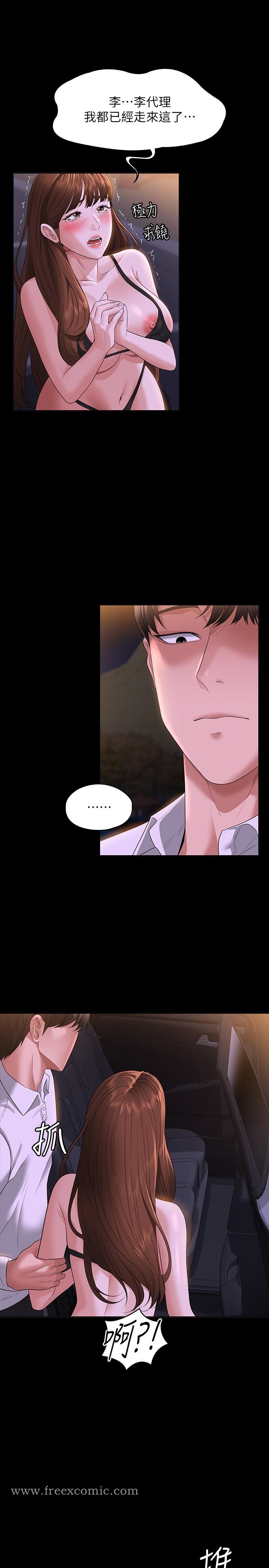 第45話-露天停車場的禁忌遊戲 - 第30.jpg页