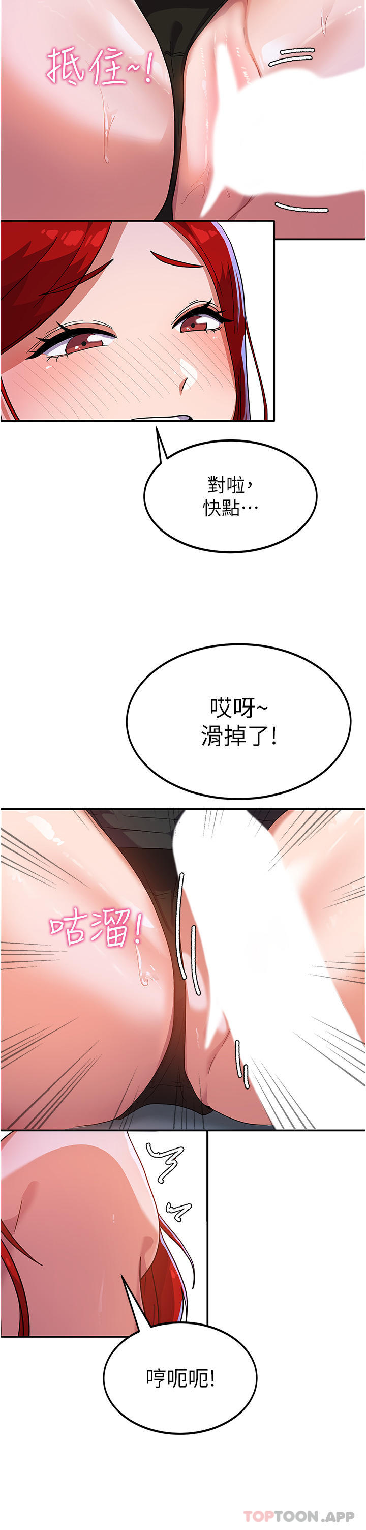 第4话-用肉棒教训嚣张的学姐 - 第14.jpg页