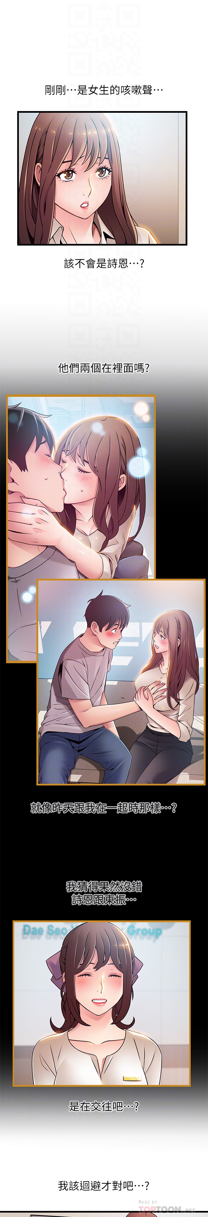 第61话-薇茱掉進了尹尚修的陷阱 - 第7.jpg页