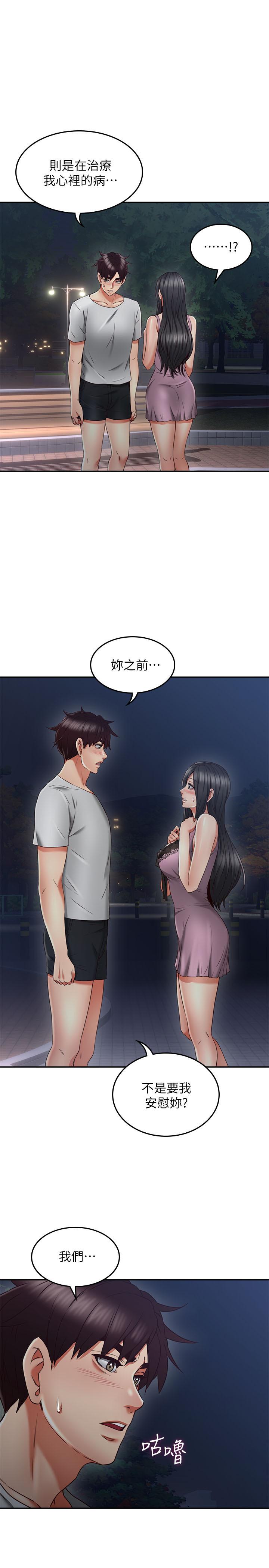 第31話-終於承認自己是變態 - 第27.jpg页