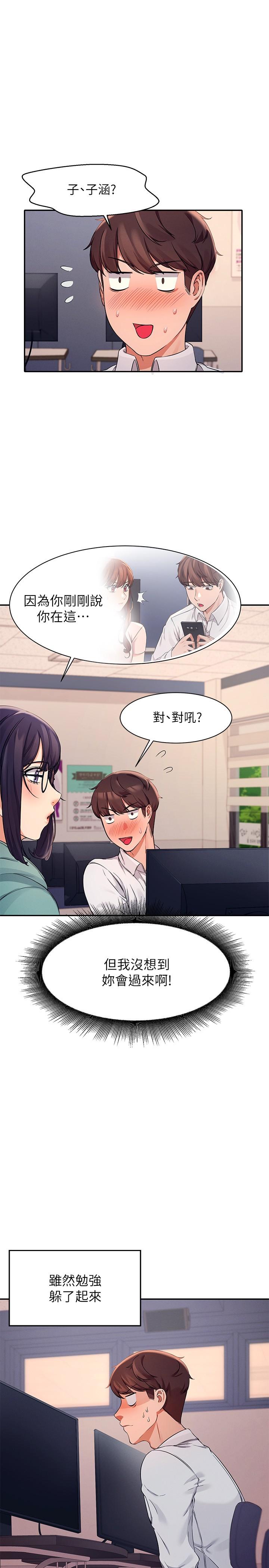 第10話-書桌下傳出吸允聲 - 第1.jpg页