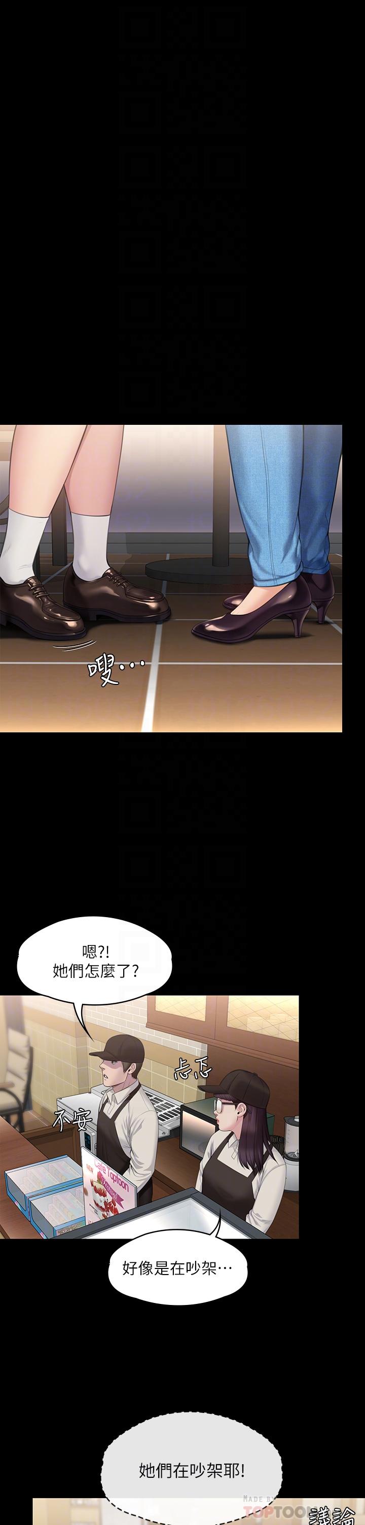 第244話-化身野獸的達莉 - 第6.jpg页