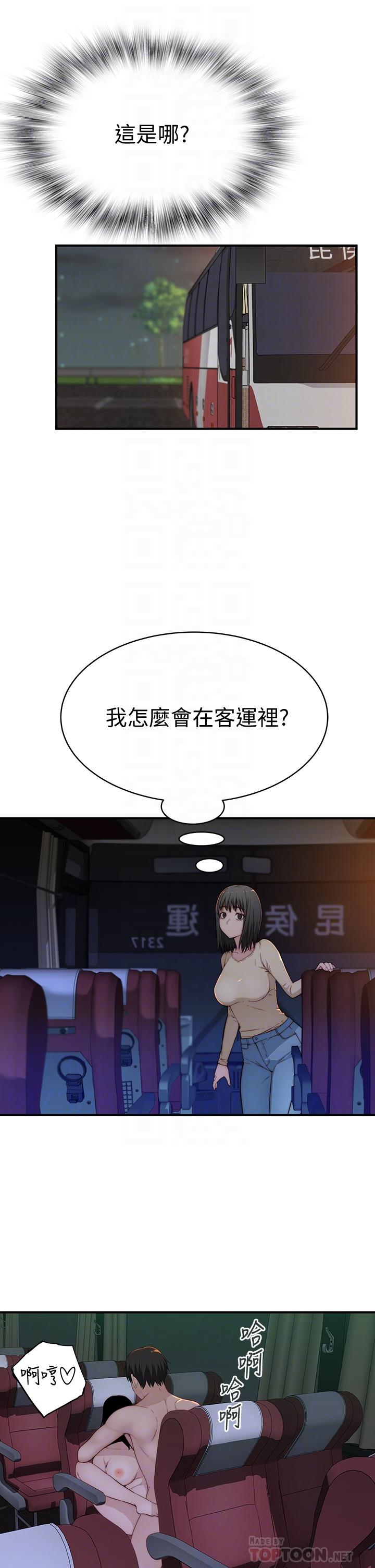 第80话-体验天堂滋味的油压按摩 - 第6.jpg页