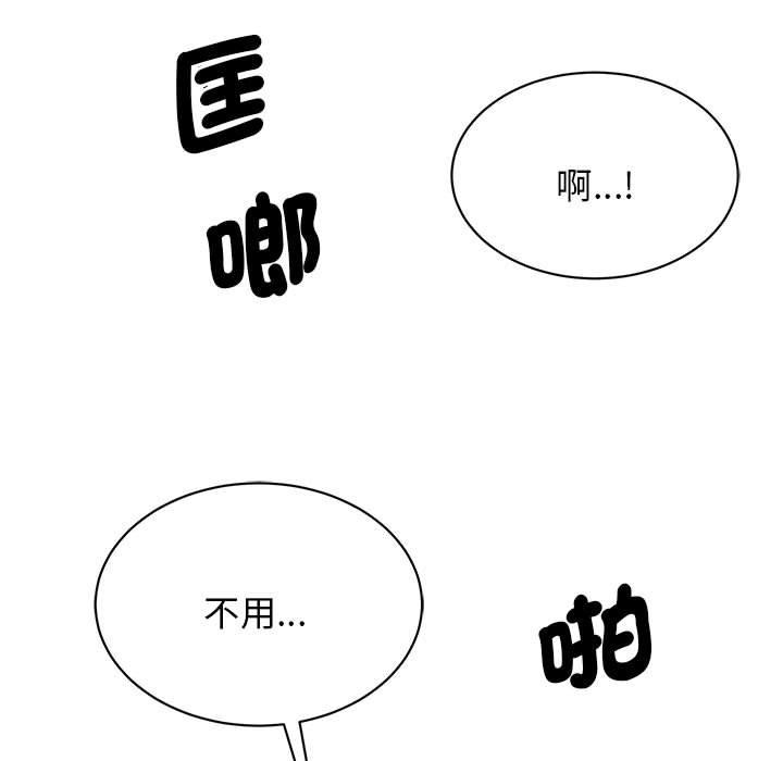 第8话 - 第111.jpg页
