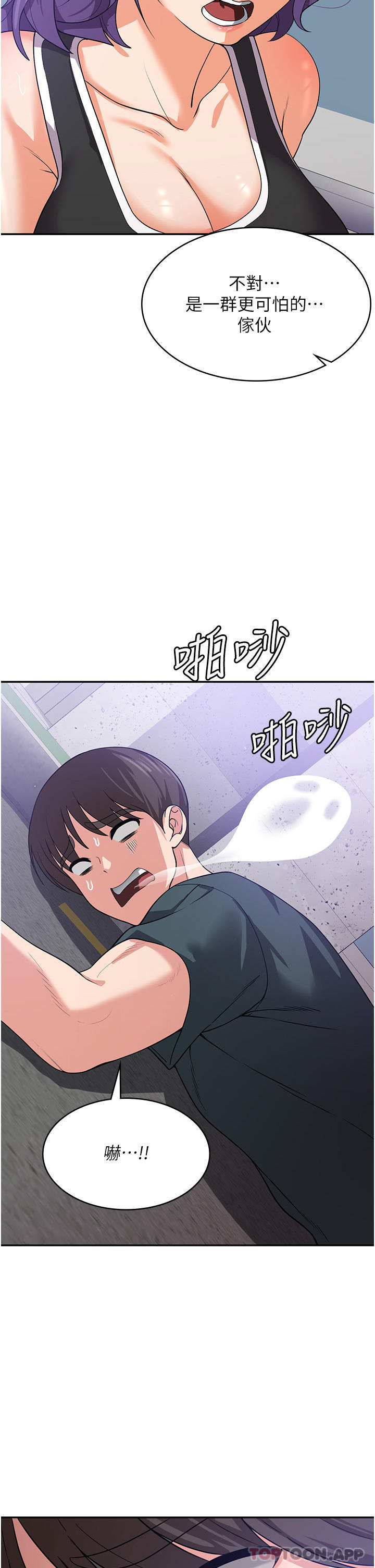 第16话-大叔的GG好大好舒服♥ - 第2.jpg页