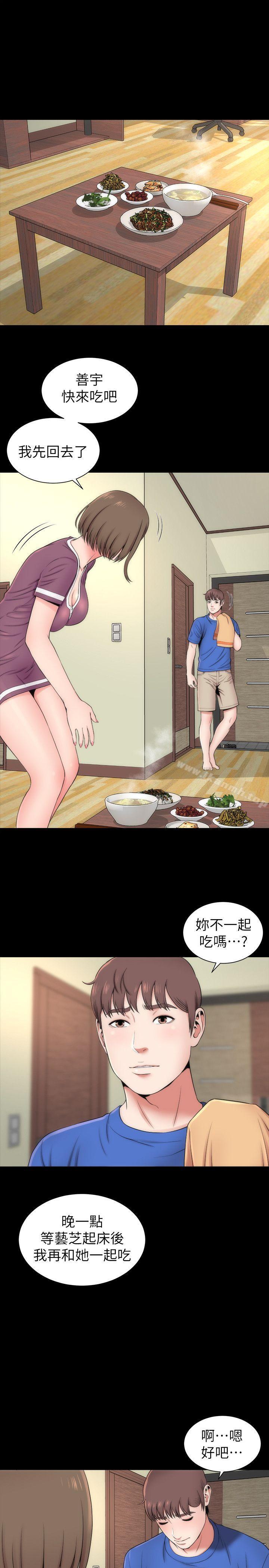 第9話-對熟睡的藝芝... - 第25.jpg页