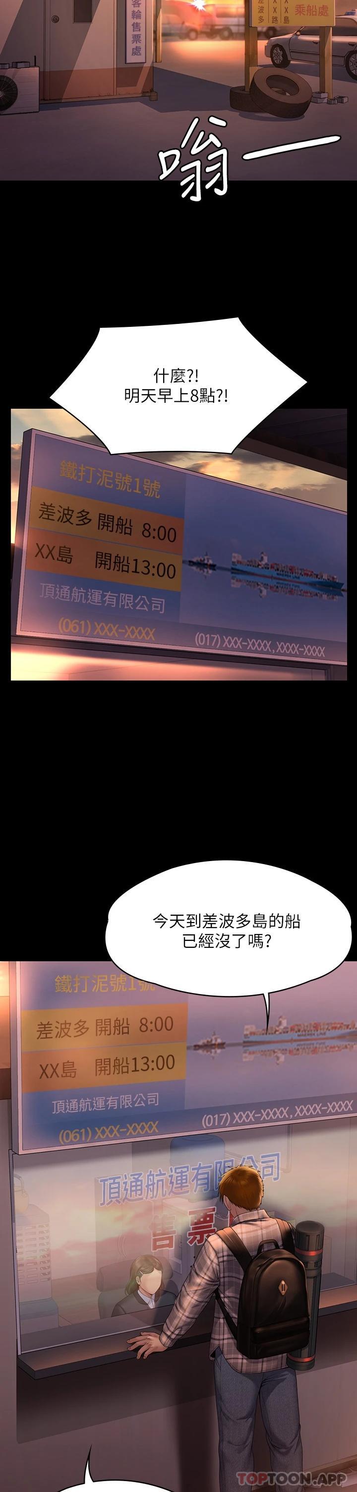 第264话-贤儿的遗照与神祕男子 - 第44.jpg页