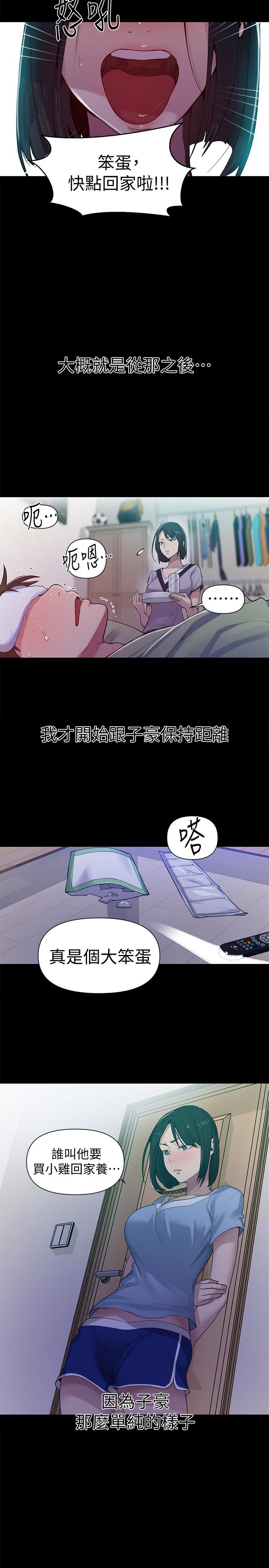 第70話-狹窄的睡袋裡熱氣逐漸上升 - 第22.jpg页