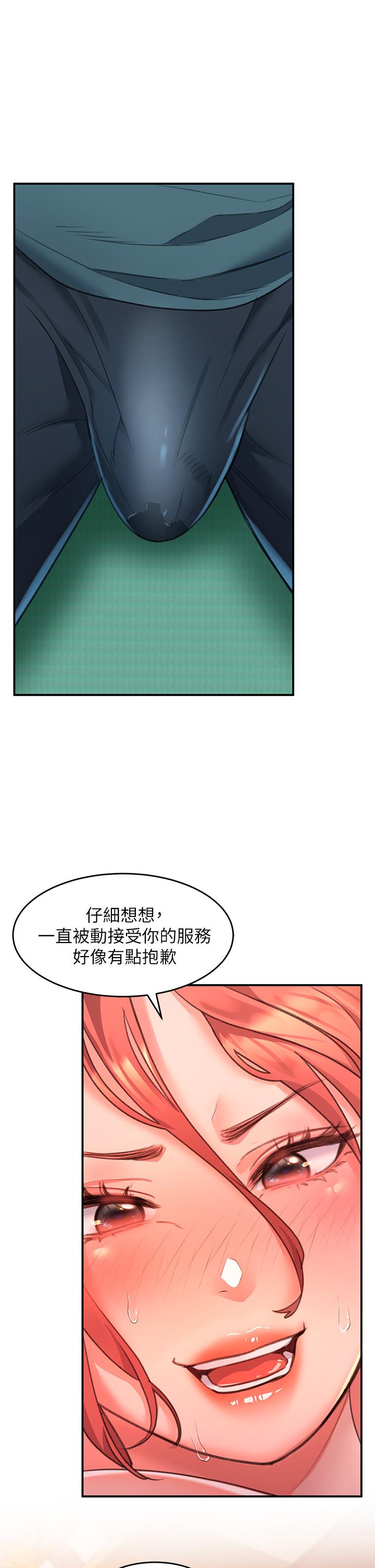第5话-獨家技術——刺激淋巴腺 - 第26.jpg页