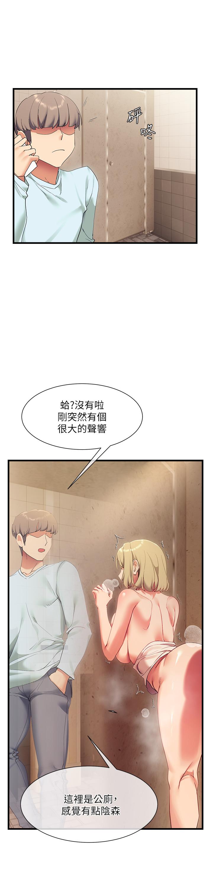 第22話-羞恥的一面都被你看光了 - 第28.jpg页