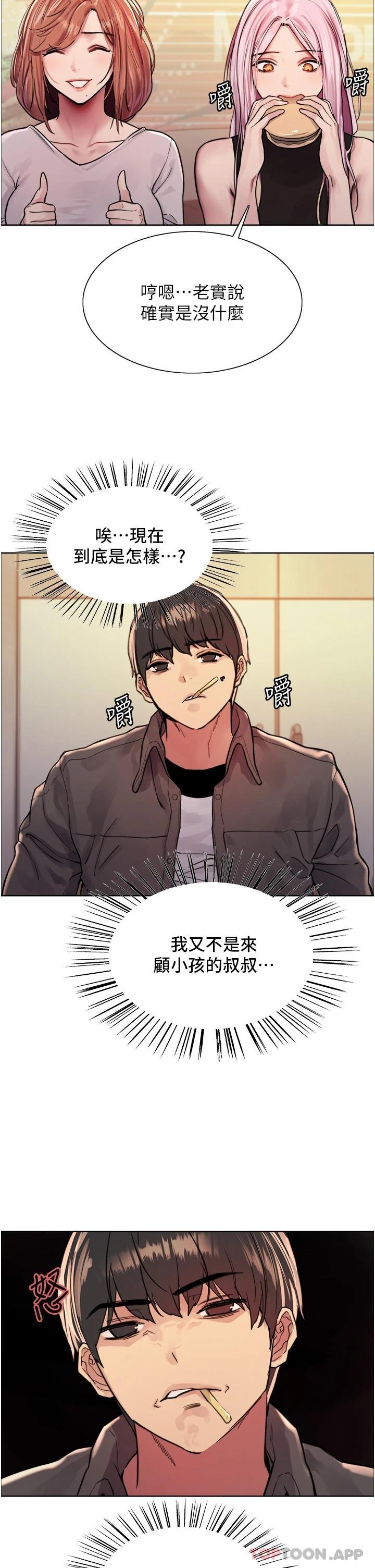 第43话-一对到眼就淫水氾滥 - 第9.jpg页