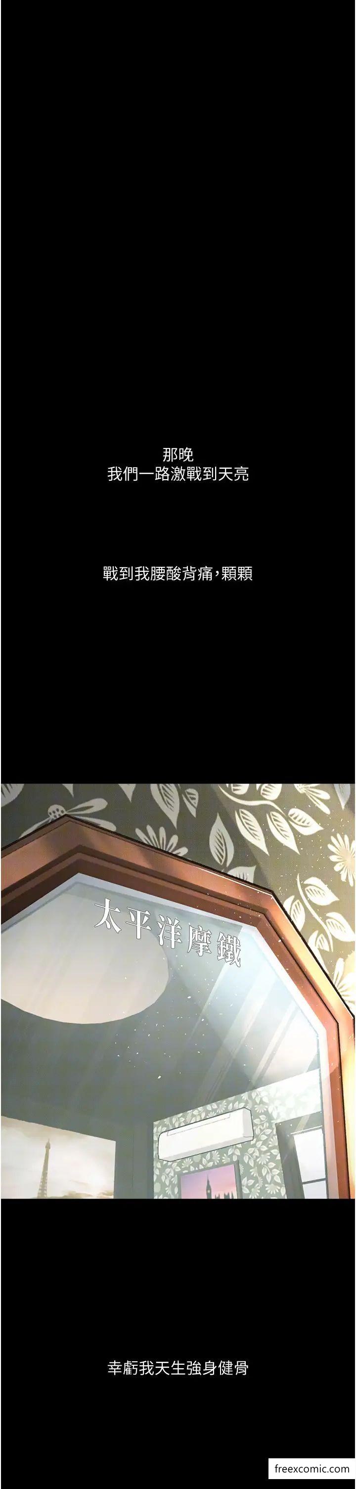 第8话-你姐怀孕，我就你姐夫了 - 第8.jpg页