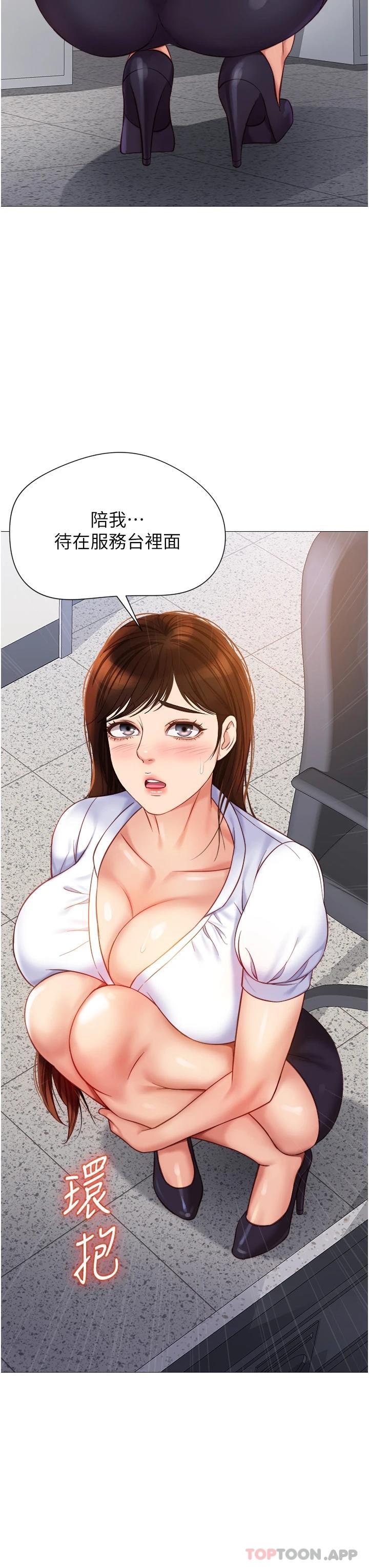 第85话-别在桌底下乱来 - 第3.jpg页