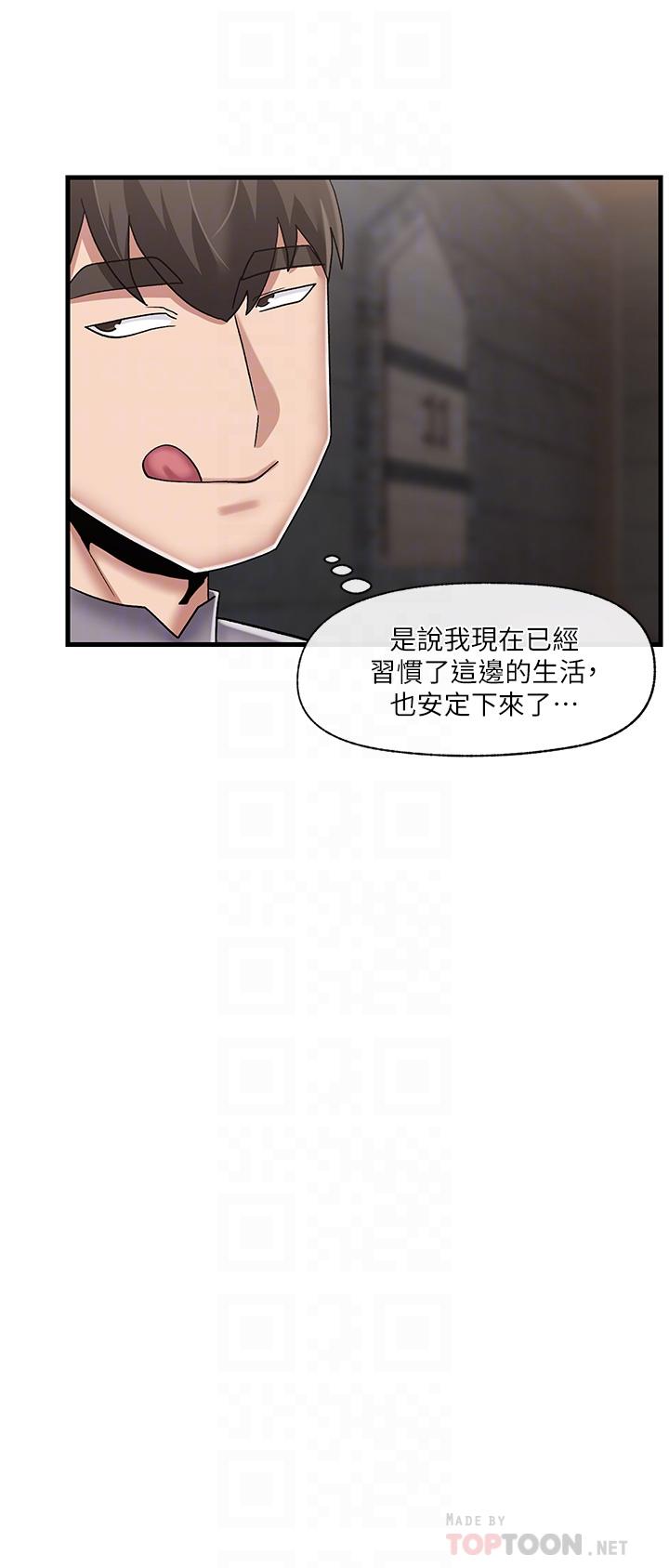 第44話-接待員都這麼淫蕩嗎 - 第12.jpg页