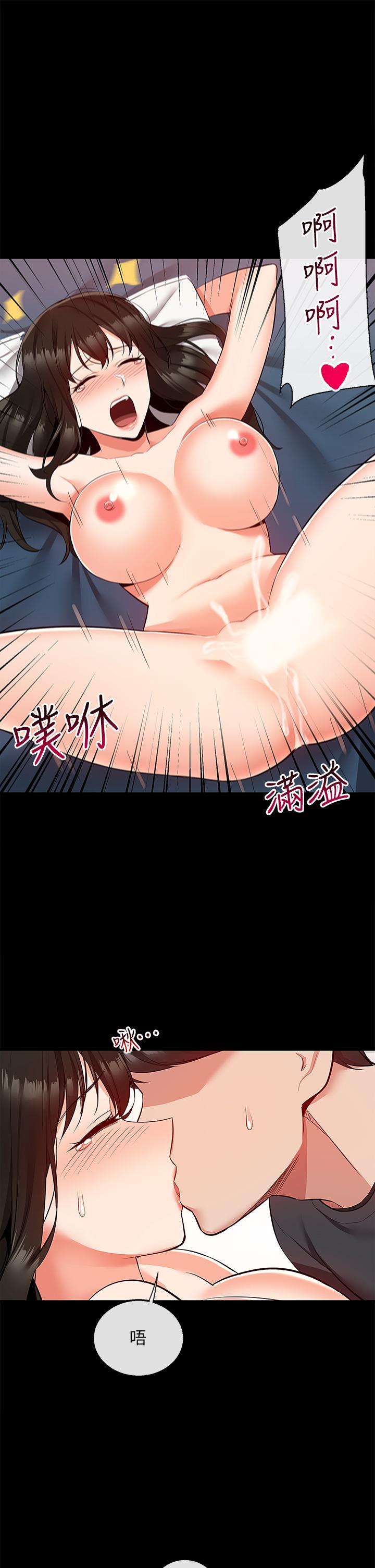 第59話 最終話-會被鄰居聽到的 - 第13.jpg页
