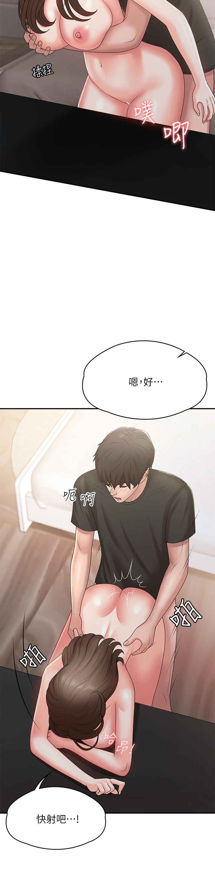 第13話-你想被這樣幹對吧？ - 第40.jpg页