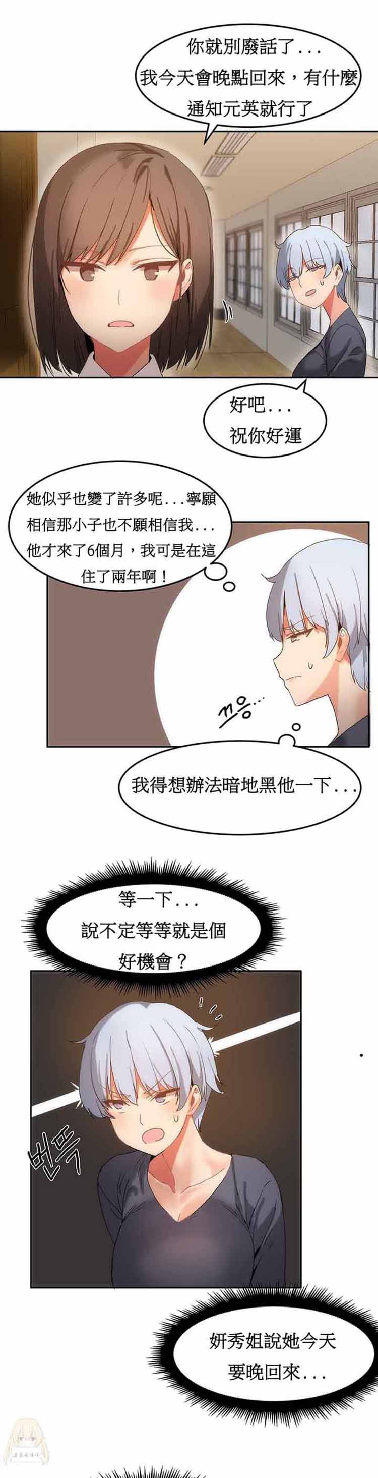 第 17 话 - 第4.jpg页