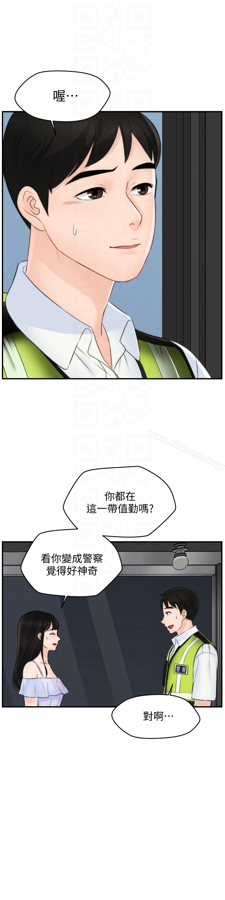 最終話-所有關係的終結 - 第27.jpg页