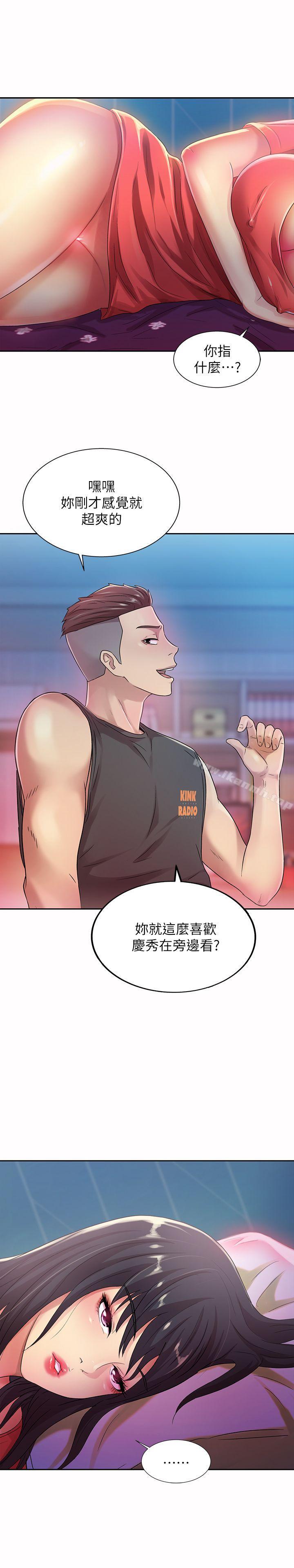 第10話-今天來打一炮吧? - 第13.jpg页
