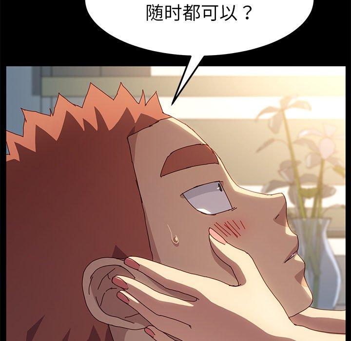 第42话 - 第139.jpg页