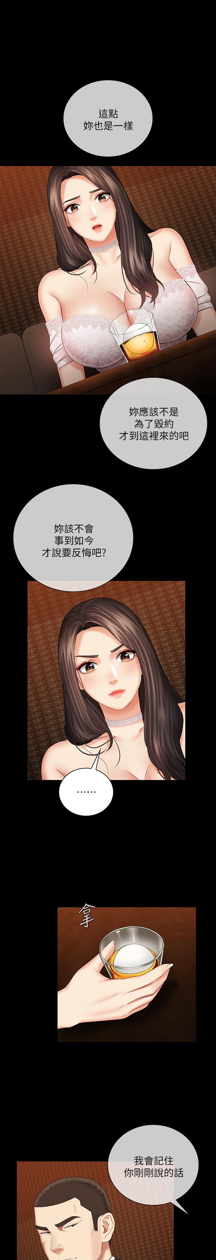 第32话-你最好接受现实 - 第24.jpg页