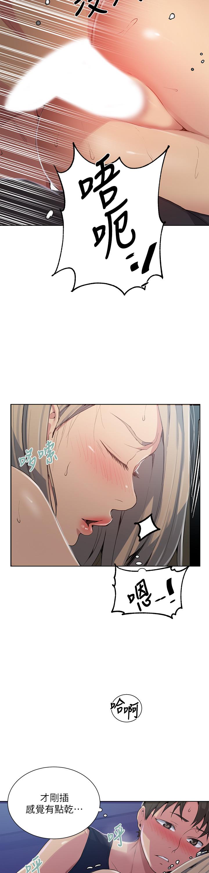第115話-偷射禮物到薇亞姐體內 - 第5.jpg页