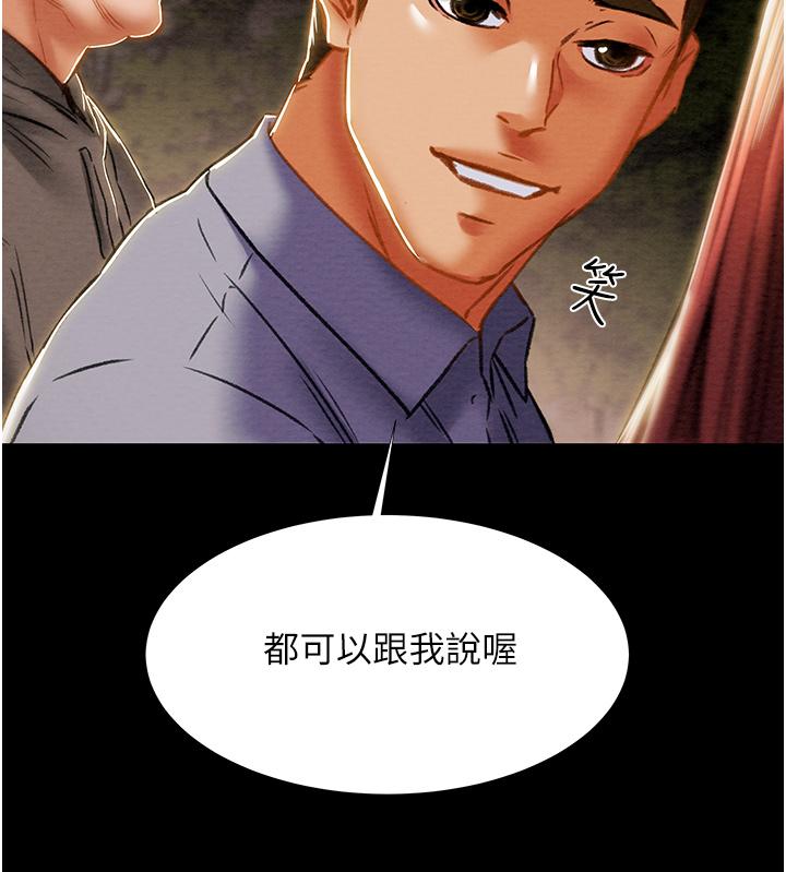 第66话-人人贪求的性感胴体 - 第3.jpg页
