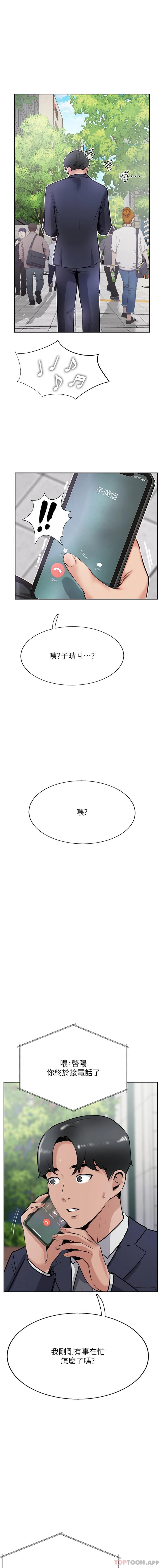 第41话-被抠到水库洩洪 - 第1.jpg页