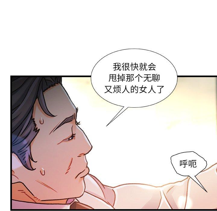 第 7 话 - 第89.jpg页