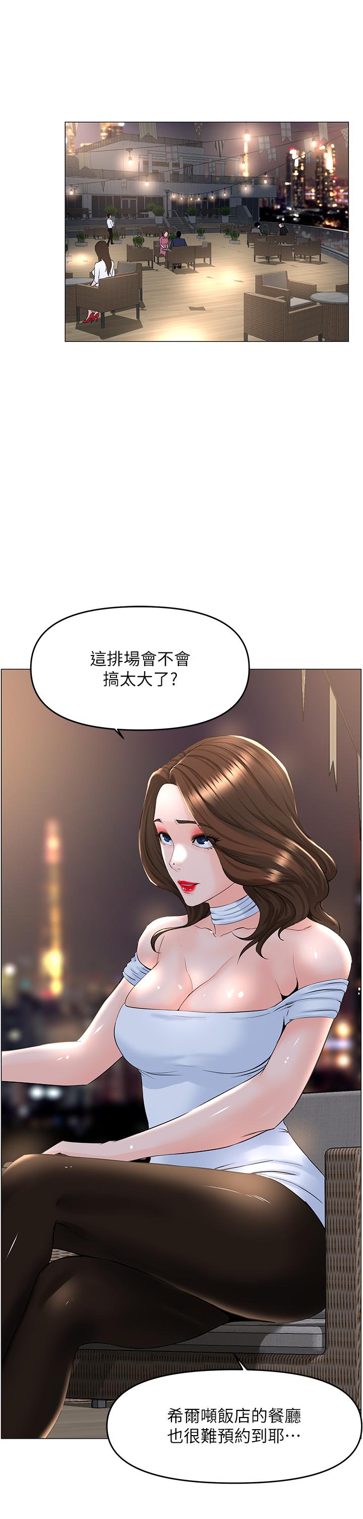 第50話-今晚家裡只剩我們 - 第27.jpg页