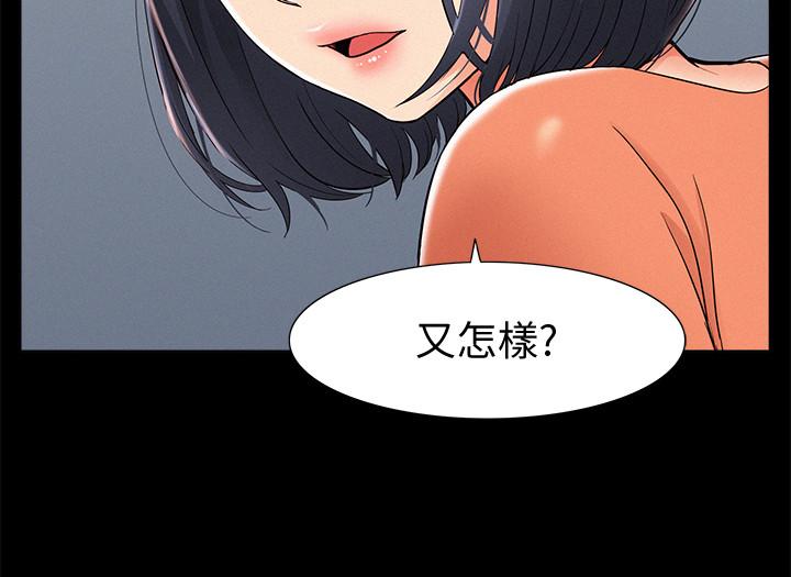 第24話- 冷落女友的又廷 - 第39.jpg页