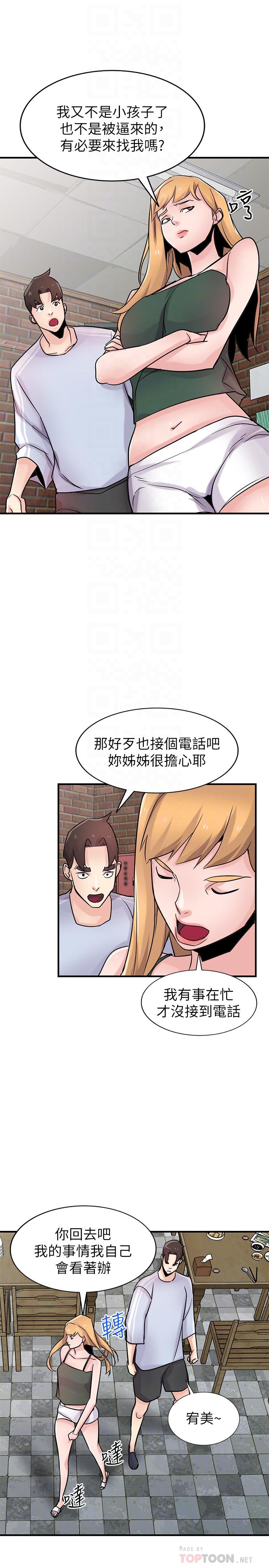 第90話-只要嚐過就拒絕不了我了 - 第14.jpg页
