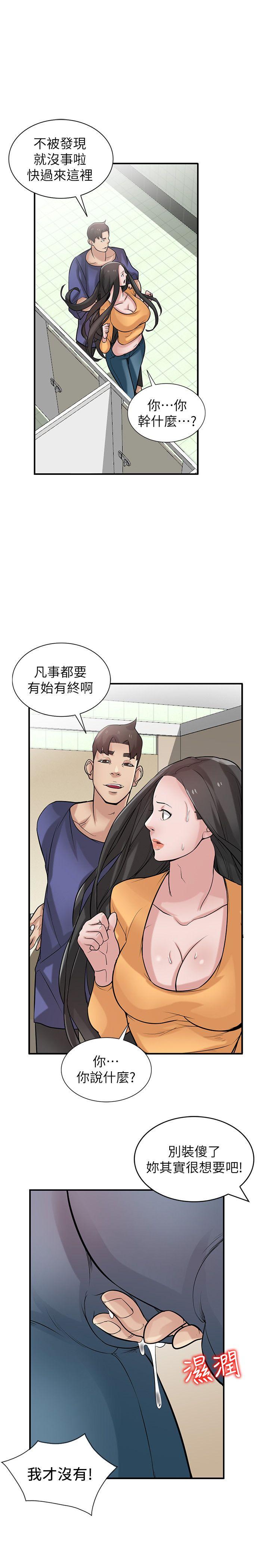 第25話-廁所的呻吟聲 - 第13.jpg页