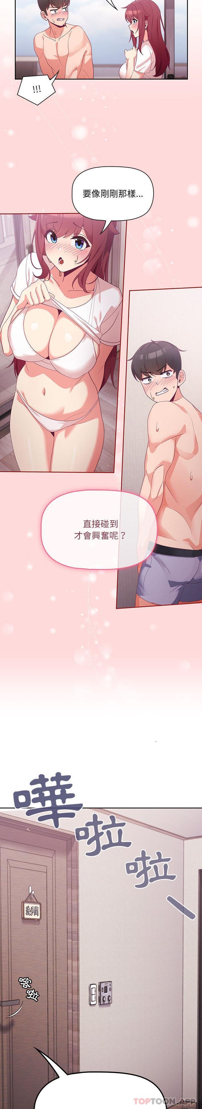 第4话 - 第2.jpg页