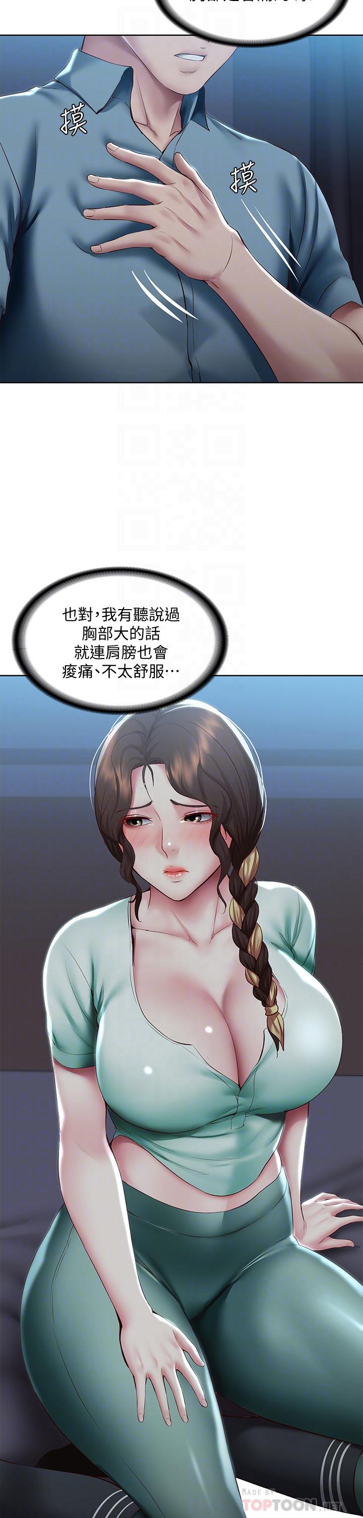 第101話-美靜的小穴也需要按摩 - 第6.jpg页