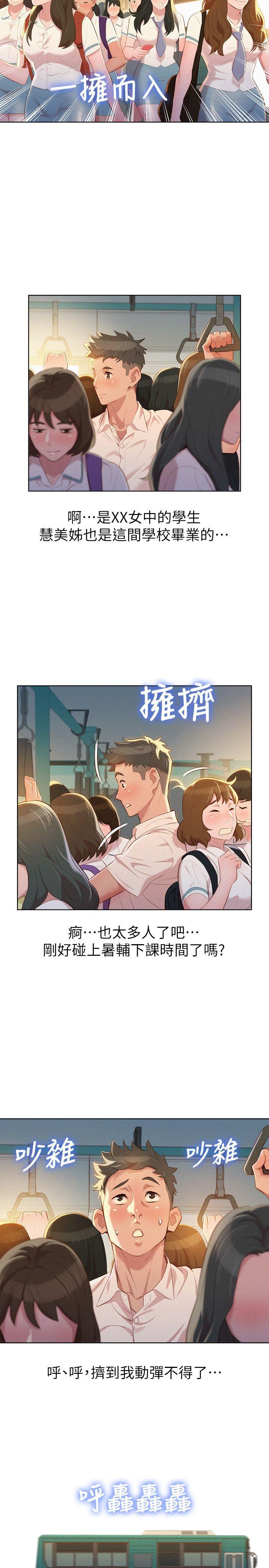 第28话-不要…不要射在裡面… - 第18.jpg页
