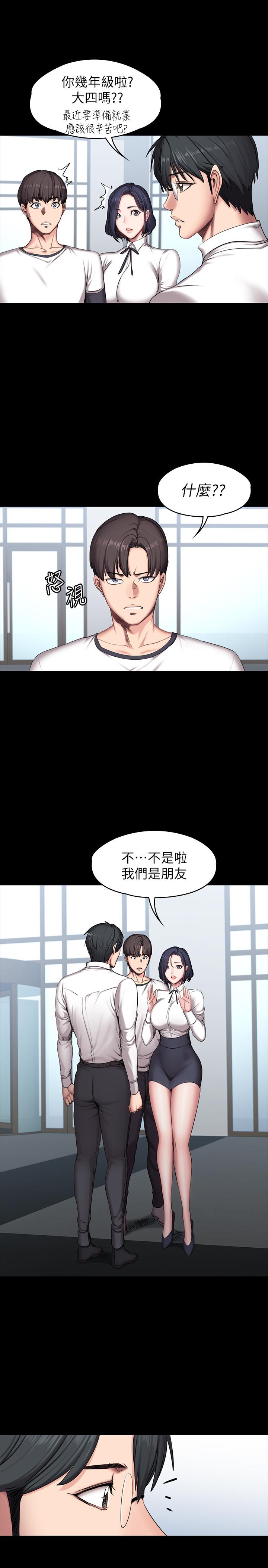 第56話-覬覦著利雅的可疑雙手 - 第5.jpg页