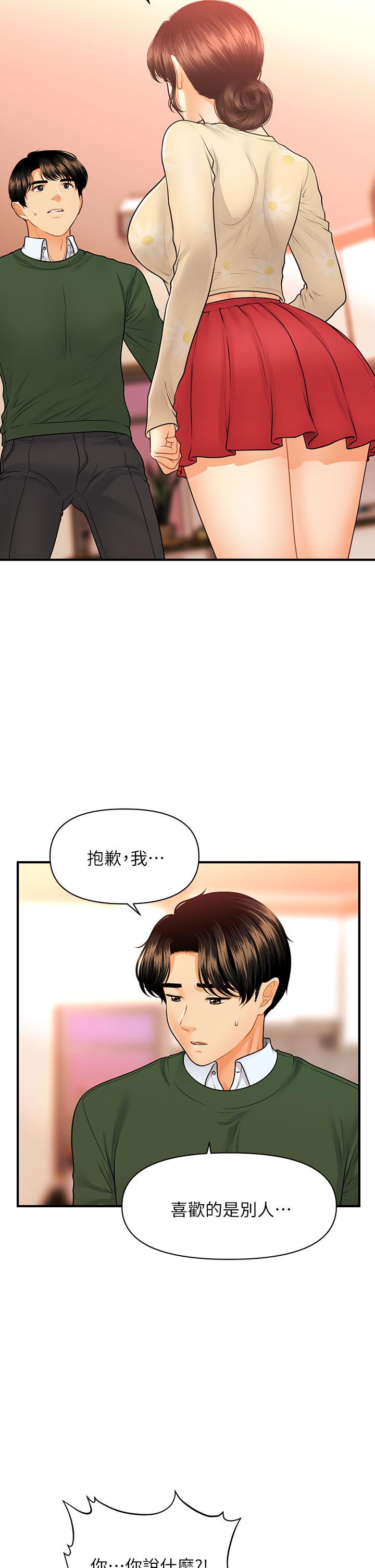 第79話-跟我做最後一次 - 第27.jpg页