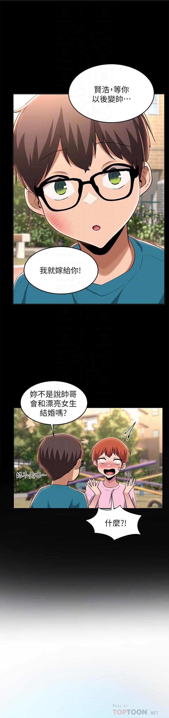 第32話-練習接吻的下一步 - 第6.jpg页