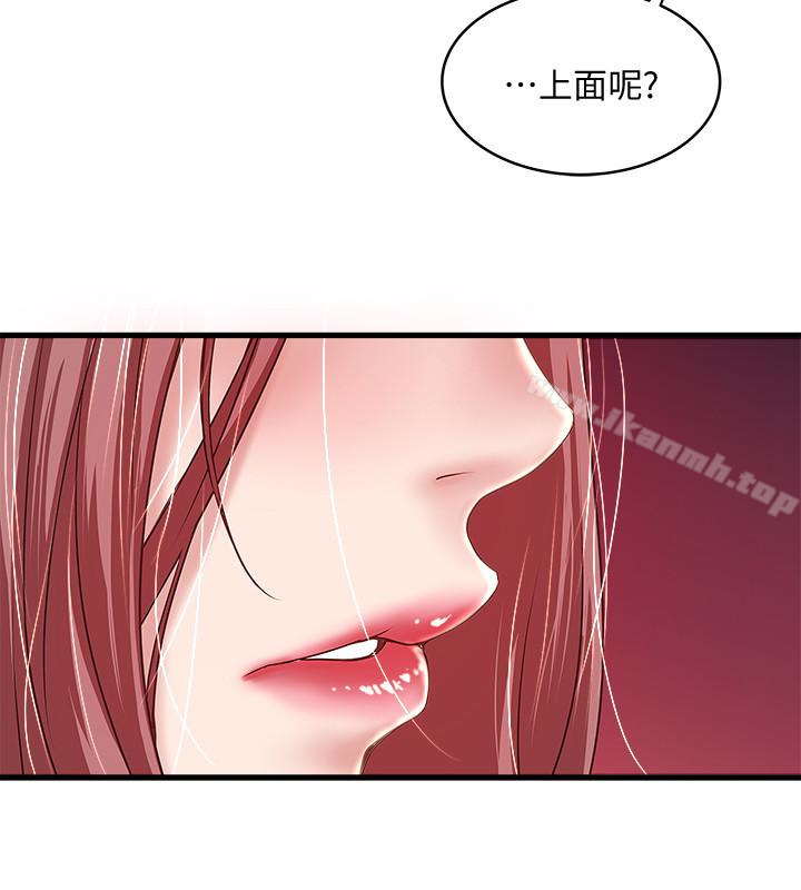 第36话-请你轻一点… - 第6.jpg页