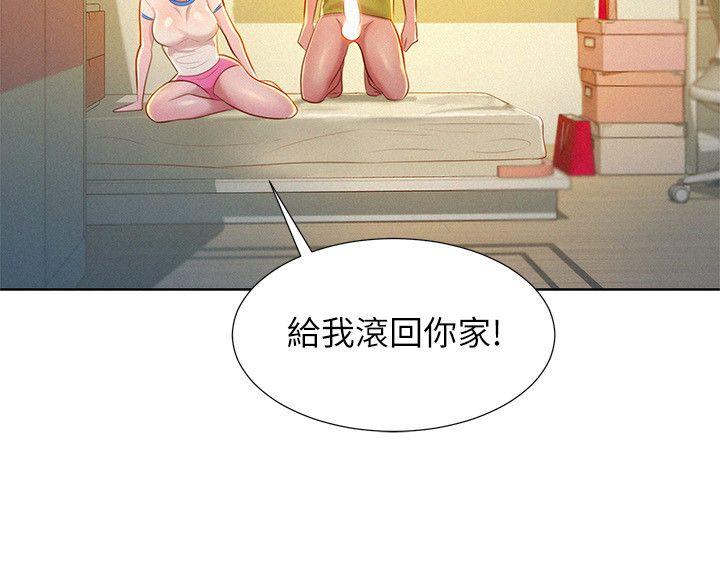 第21话 - 那我也要「不小心」 - 第19.jpg页