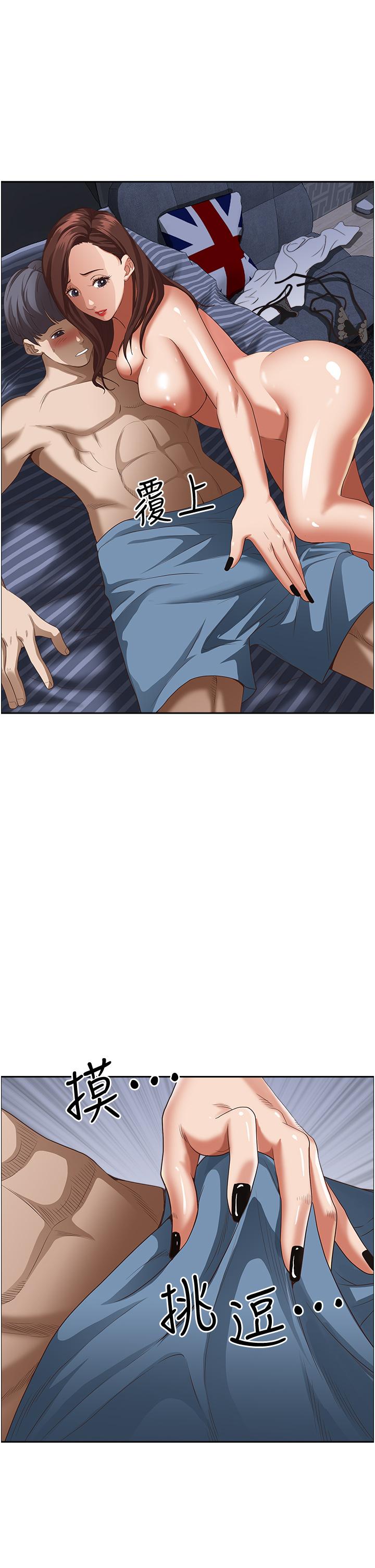 第35話-你以後只能跟我做了 - 第30.jpg页